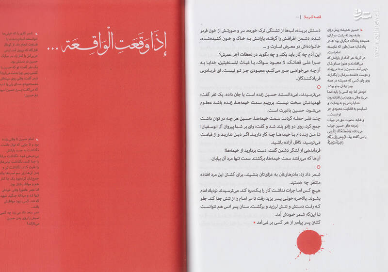 فاصله بریر تا حورالعینها چقدر بود؟!