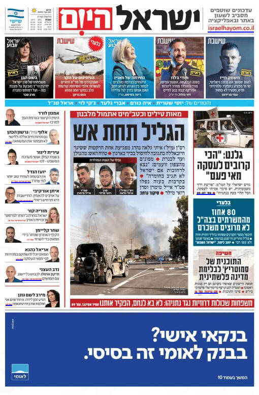 صفحه نخست روزنامه های عبری زبان/ منابع عبری زبان: به توافق در حال نزدیک تر شدن هستیم