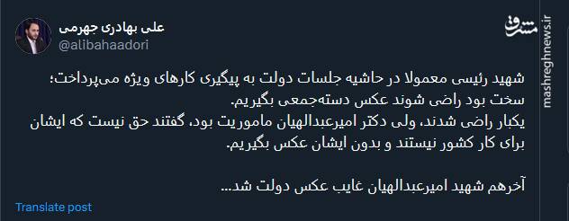 روایت بهادری جهرمی از شهدایی که در عکس غایب بودند