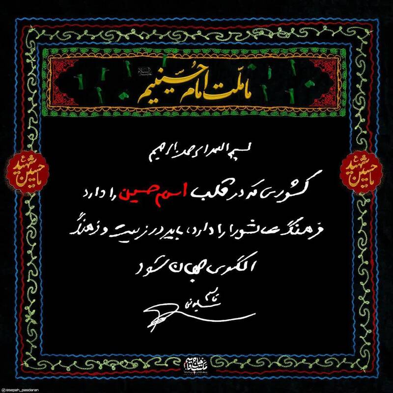 دستنوشته شهید حاج قاسم سلیمانی درباره محرم+عکس