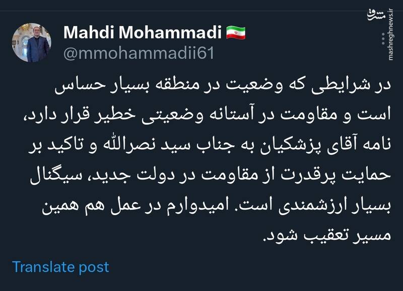 سیگنال نامه پزشکیان به سیدحسن نصرالله