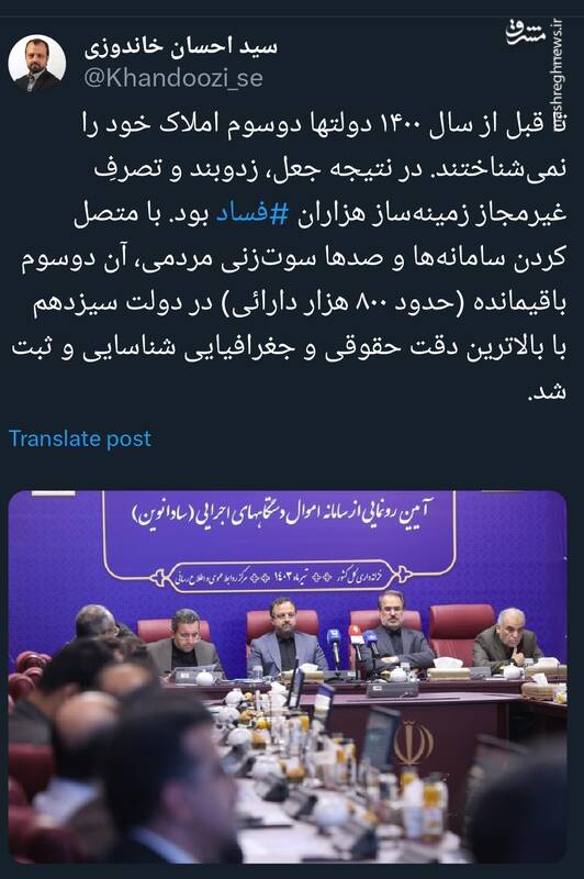 تا قبل از سال ۱۴۰۰ دوسوم املاک دولتها حتی برای خودشان هم ناشناخته بود
