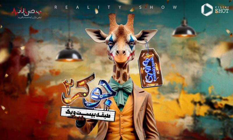 وقتی احسان علیخانی «آرشیتکت» میشود / اینجا نخندیدن سخت نیست! + عکس 8