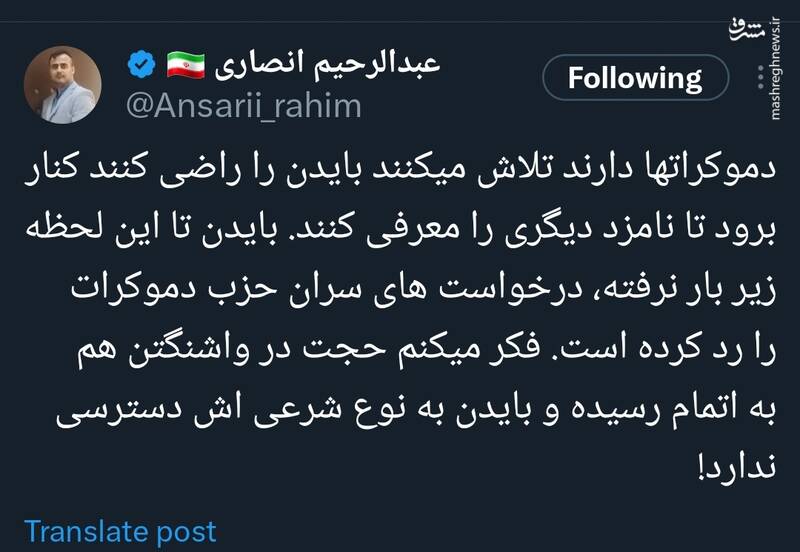 حجت در واشنگتن هم به اتمام رسیده؟!