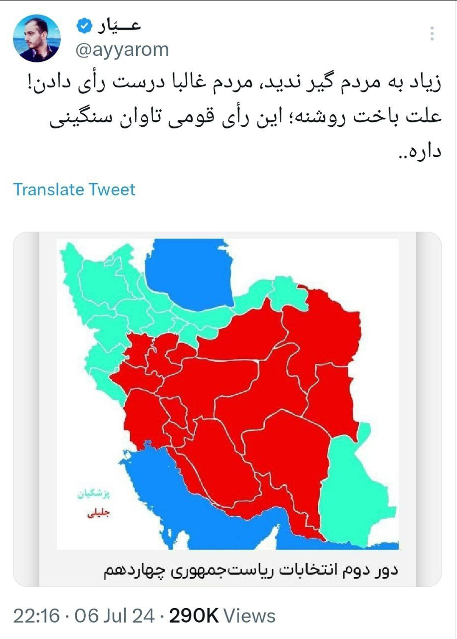 بازی در زمین تجزیهطلبان پس از یک شکست انتخاباتی!/ چه کسانی میخواهند پزشکیان را به سمت پانترکیسم هُل بدهند؟ 6