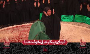 فیلم/ روضه خوانی دختربچه آذری از زبان حضرت رقیه(س) در حسینیه معلی