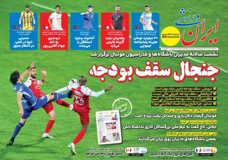 روزنامه روزنامه