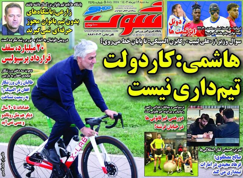 روزنامه روزنامه