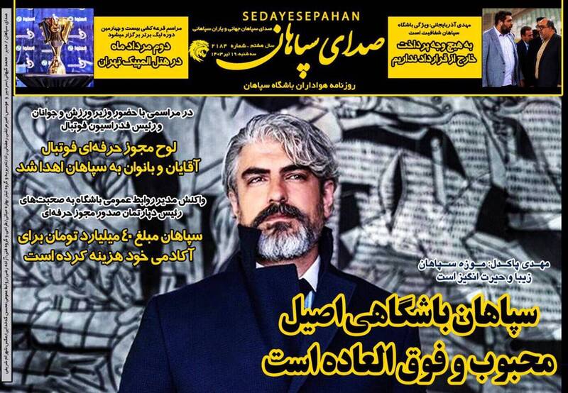 روزنامه روزنامه