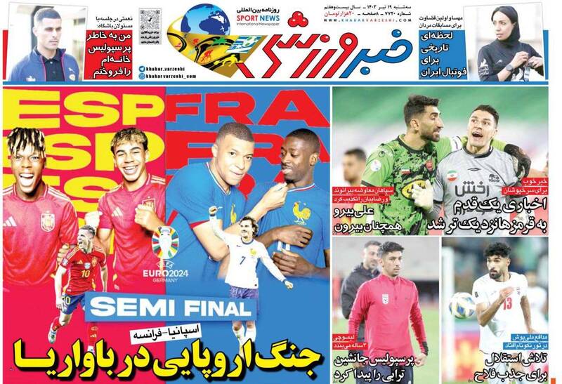 روزنامه روزنامه