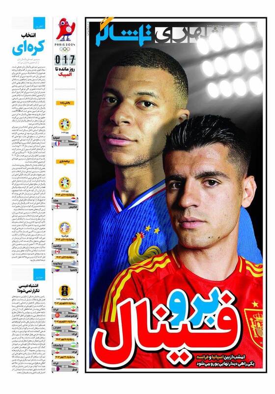 روزنامه روزنامه