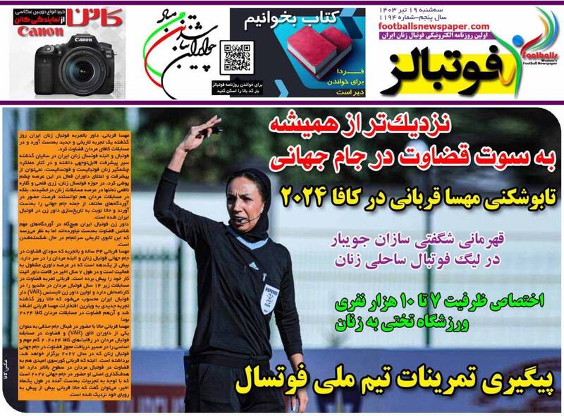 روزنامه روزنامه