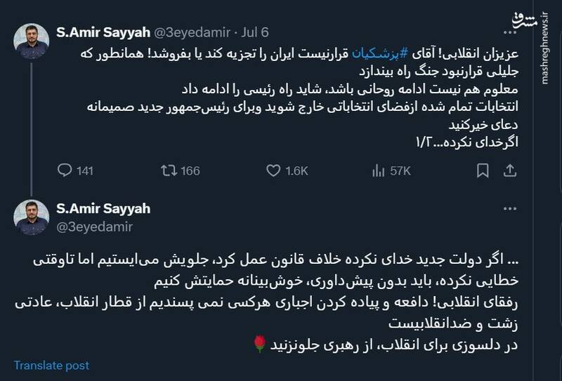 عزیزان انقلابی در دلسوزی برای انقلاب از رهبری جلو نزنید!