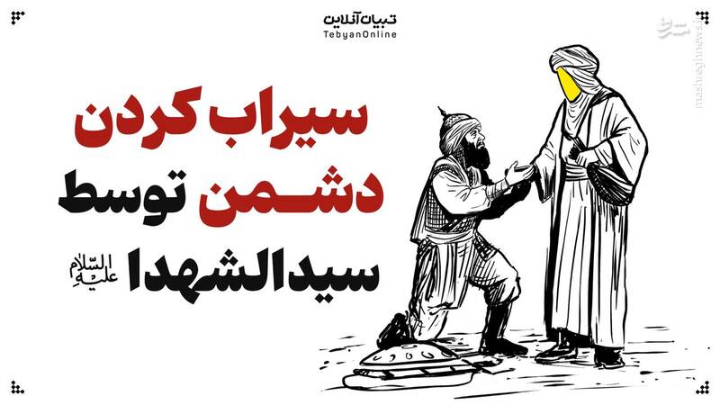 فیلم/ سیراب کردن دشمن توسط سیدالشهدا(ع)