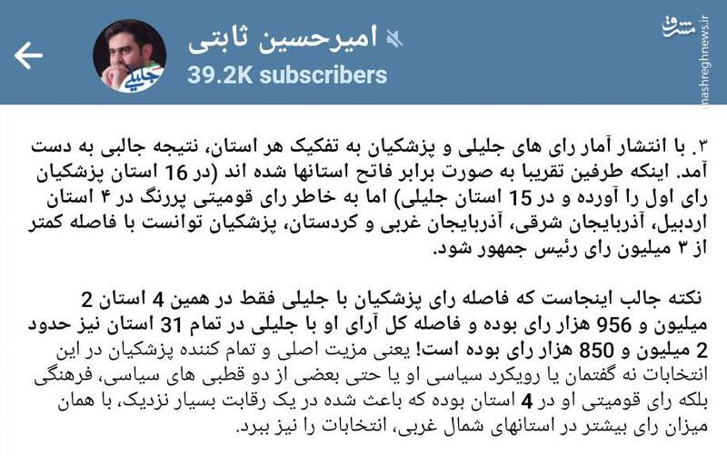 بازی در زمین تجزیهطلبان پس از یک شکست انتخاباتی!/ چه کسانی میخواهند پزشکیان را به سمت پانترکیسم هُل بدهند؟ 2