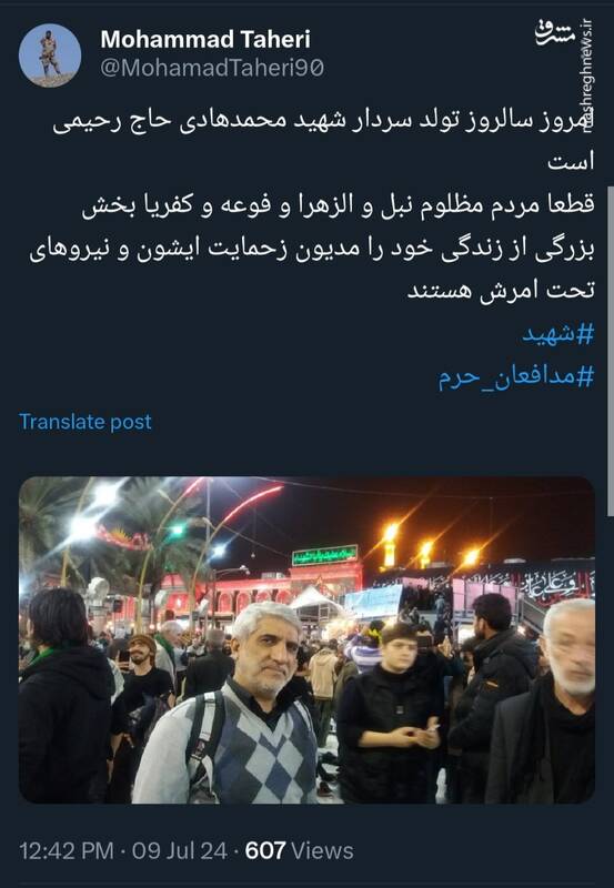 امروز سالروز تولد این سردار شهید است