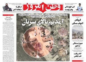 عکس / آمدیم بالای سرتان
