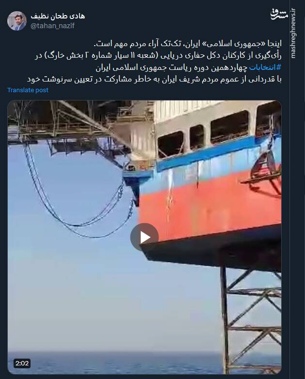 اینجا «جمهوری اسلامی» ایران، تکتک آراء مردم مهم است+ فیلم