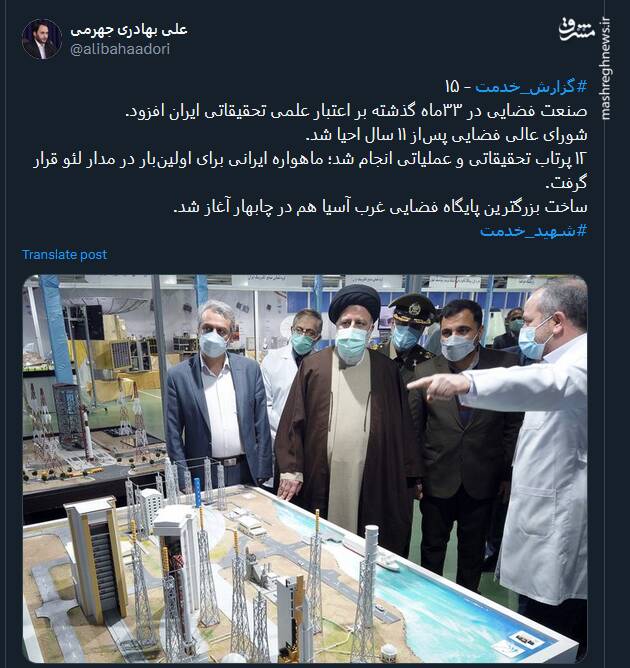 احیا شورای عالی فضایی پساز ۱۱ سال