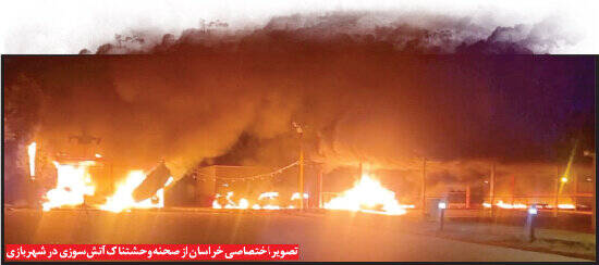 آتش زدن شهربازی پس از جنایت مسلحانه +عکس