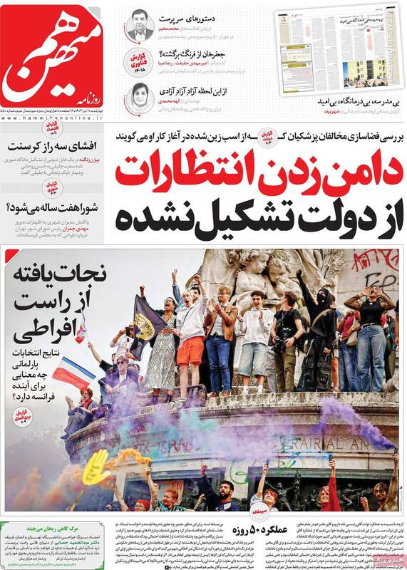 محمدرضا تاجیک: دولت پزشکیان در امتداد جریان اصلاح طلبی نیست/ هشدار عجیب یک روزنامه اصلاحطلب به رئیسجمهور!