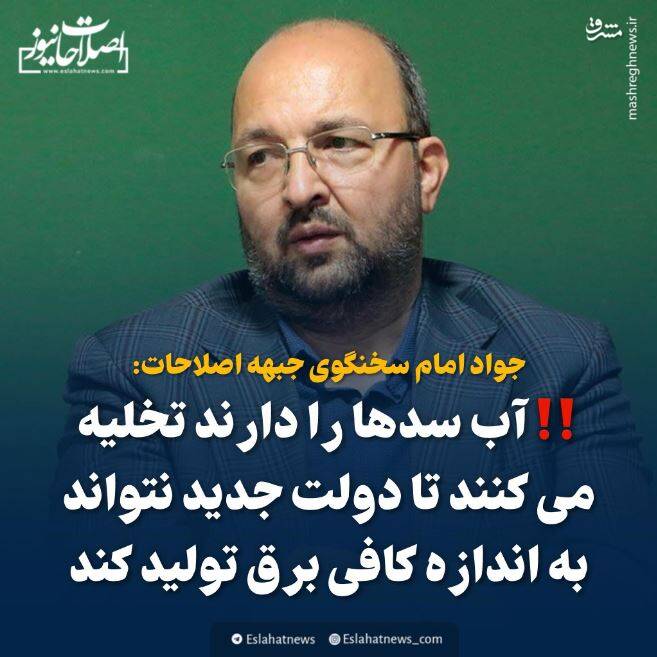 بحرانسازی برای پزشکیان توسط رادیکالها 3