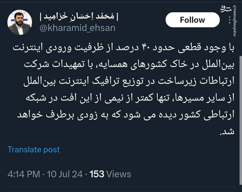 چرا با وجود مشکل در اینترنت بینالملل، ایران مشکل نداشت؟