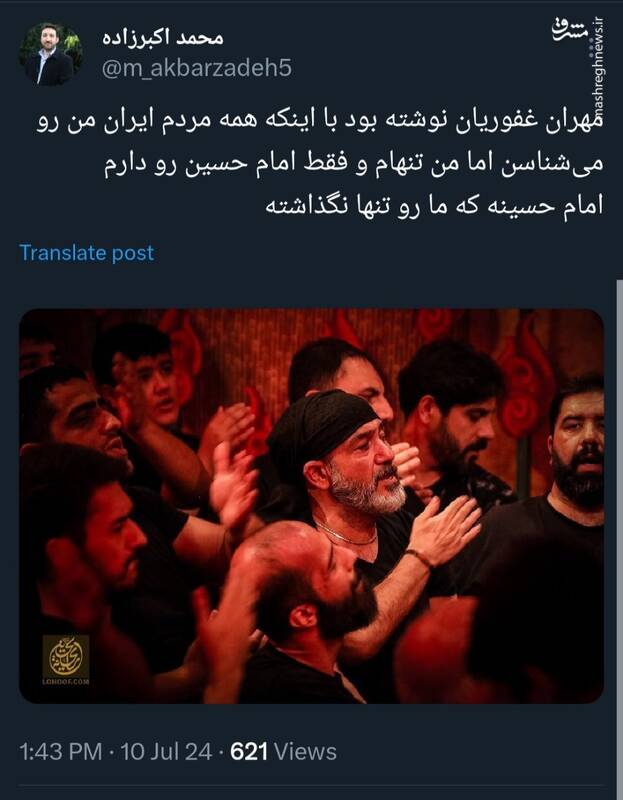 امام حسینه که ما رو تنها نگذاشته