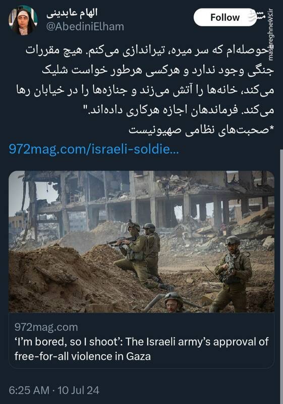 صحبتهای وحشتناک نظامی صهیونیست