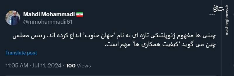 چینیها مفهوم ژئوپلتیکی تازهای به نام "جهان جنوب" ابداع کردهاند