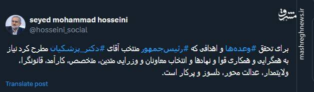 تحقق وعدههای رئیسجمهور منتخب نیازمند چیست؟