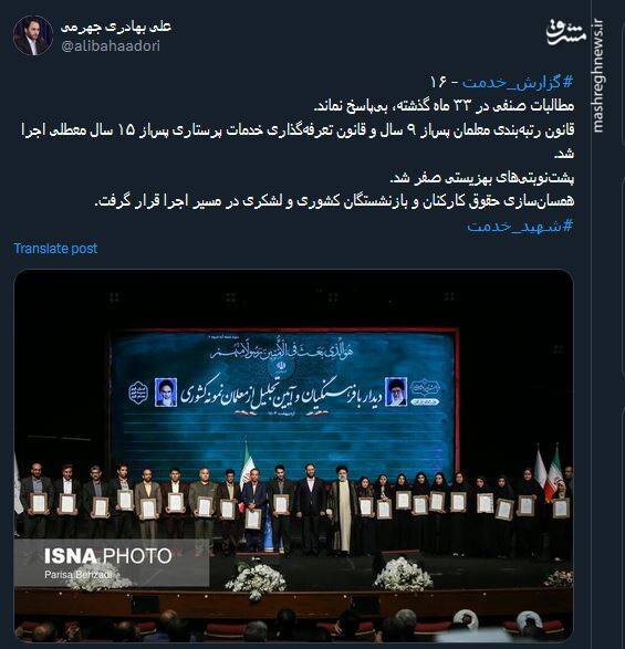 پشتنوبتیهای بهزیستی صفر شد