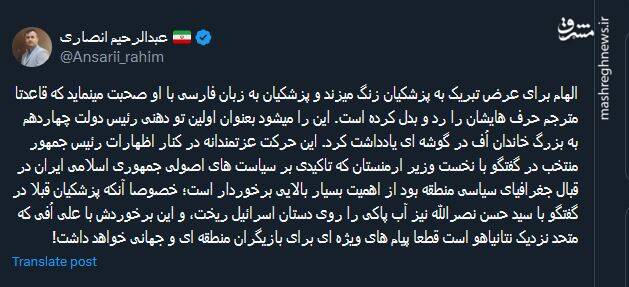 اولین تو دهنی رئیس دولت چهاردهم به بزرگ خاندان اُف