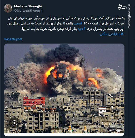 امریکا شریک جنایات جنگی اسراییل است