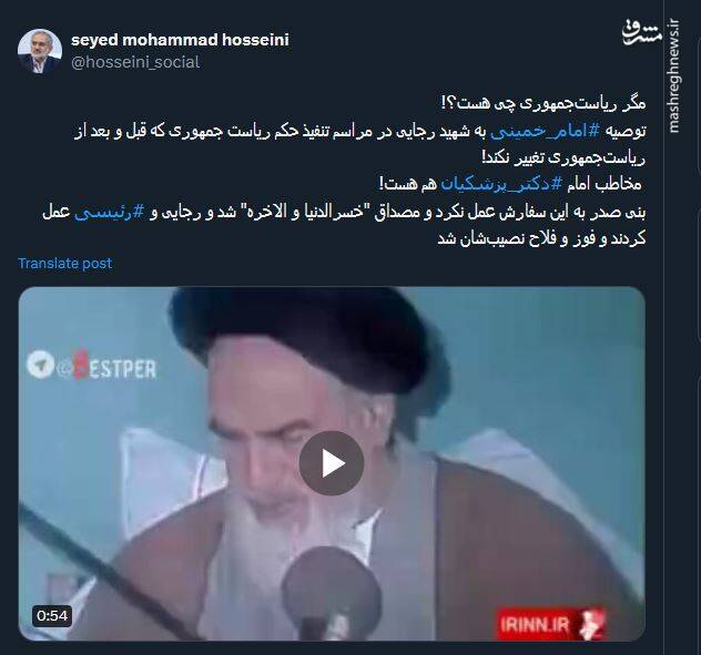 مگر ریاست‌جمهوری چی هست؟!+ فیلم