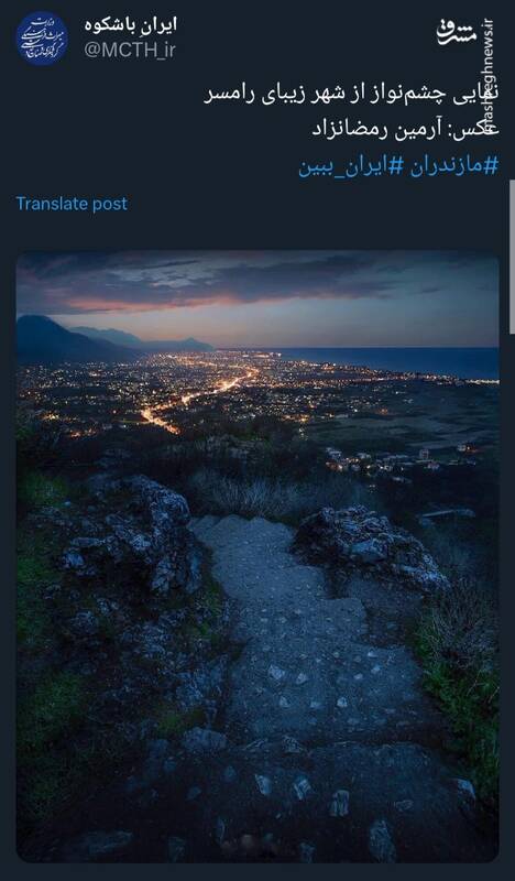 نمایی چشمنواز از شهر زیبای رامسر
