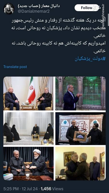 آنچه در یک هفته گذشته از رفتار و منش رئیسجمهور منتخب دیدیم ...