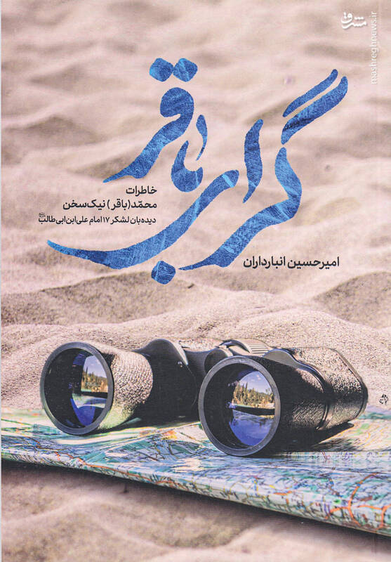 ببخشید حاجآقا؛ ولایت فقیه به شما مربوط نیست!