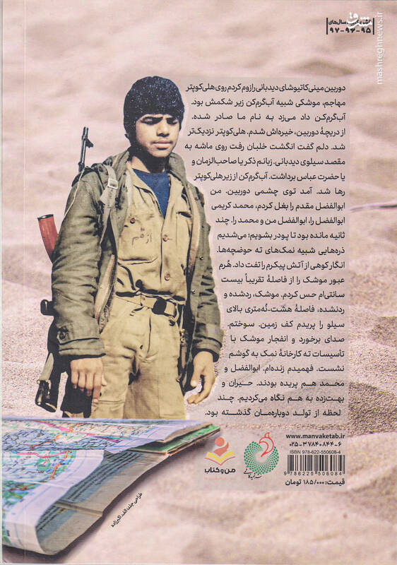 ببخشید حاجآقا؛ ولایت فقیه به شما مربوط نیست!