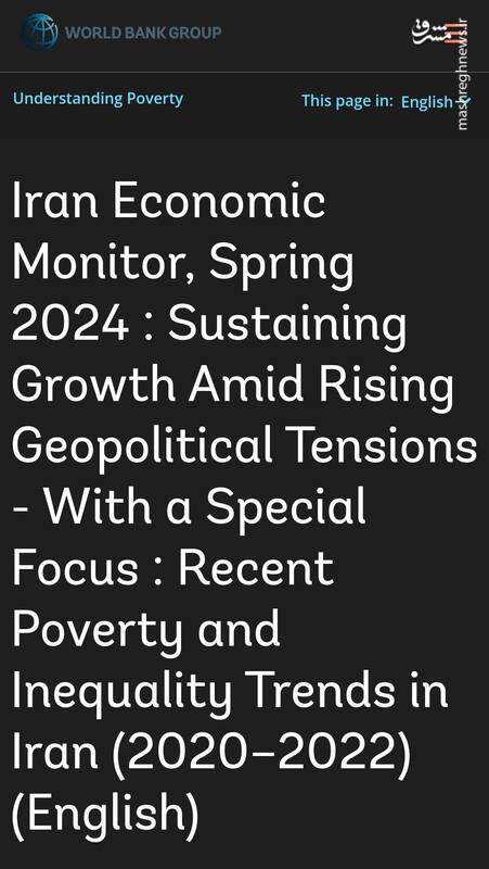 رشد پایدار ایران در میان تنشهای ژئوپلیتیک منطقه