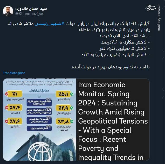 رشد پایدار ایران در میان تنشهای ژئوپلیتیک منطقه