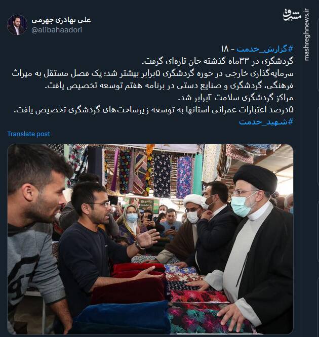 جان تازه در گردشگری طی ۳۳ماه گذشته