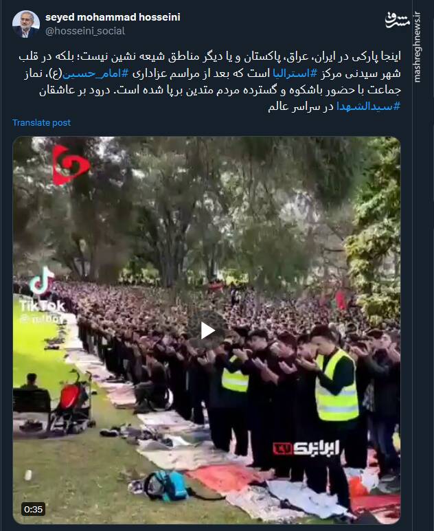 تصاویری از عاشقان امام حسین(ع) در قلب شهر سیدنی