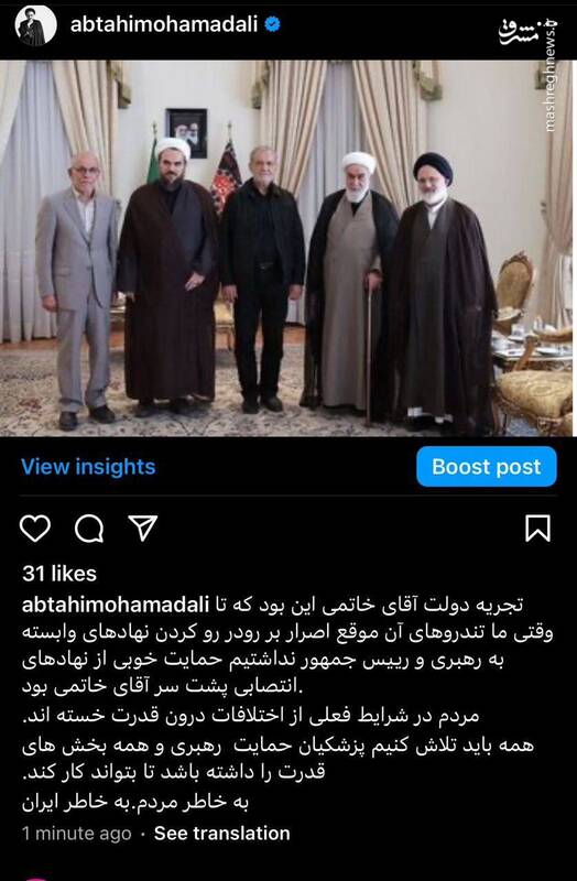 پردهبرداری از خطری که بیخ گوش پزشکیان قرار دارد / اخطار یک اصلاحطلب به رئیسجمهور در ساختمان قرمز! 7
