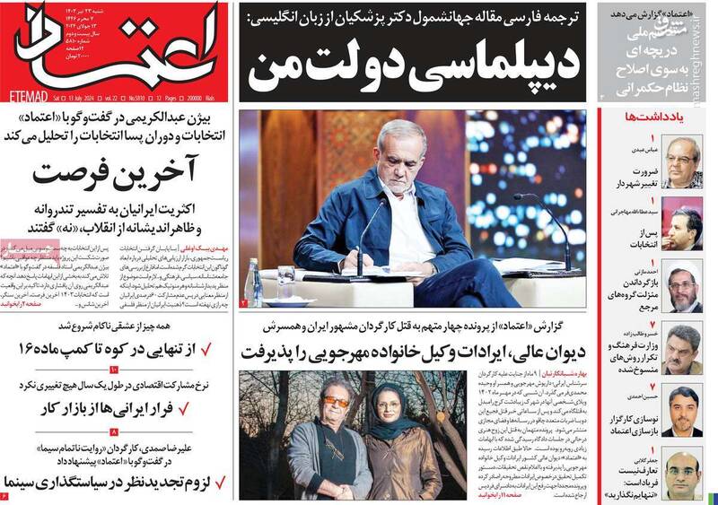 هشدار اصلاحطلبان نسبت به خطر نیروهای سهم خواه / مهاجرانی: از پزشکیان نباید انتظار ساختارشکنی داشت! 3