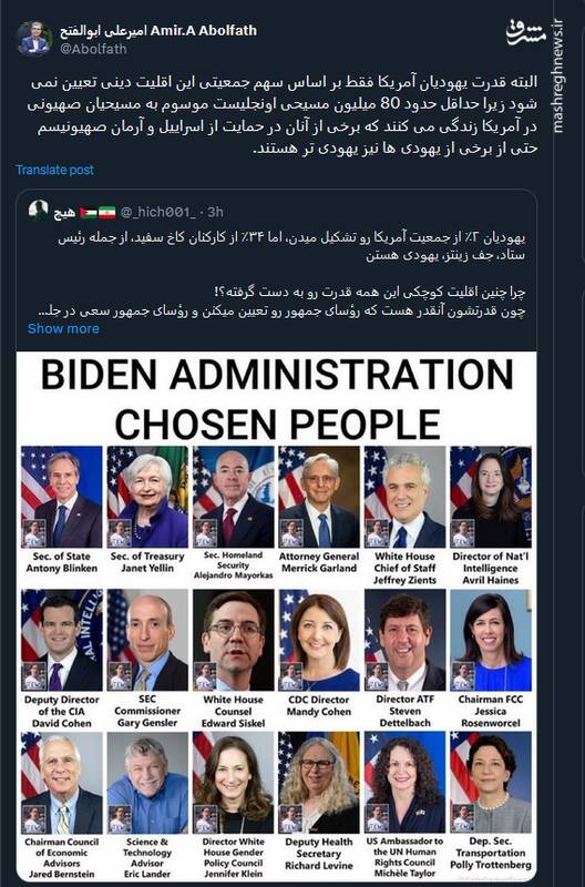 آیا قدرت یهودیان آمریکا فقط بر اساس سهم جمعیتی این اقلیت دینی تعیین می شود؟