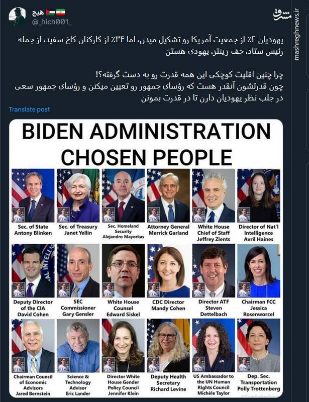 چرا اقلیت کوچک یهودیان تمام قدرت را در آمریکا به دست گرفتهاند؟!