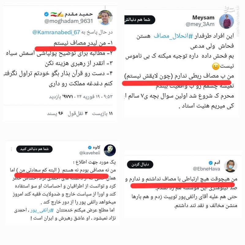 از توهین به سران نظام تا تمسخر کلام امیرالمؤمنین / کاربران فضای مجازی به مصاف لجن‌پراکنی رفتند / آیا برهم‌زنندگان امنیت روانی مردم به ایستگاه آخر رسیده‌اند؟ + عکس و فیلم 11