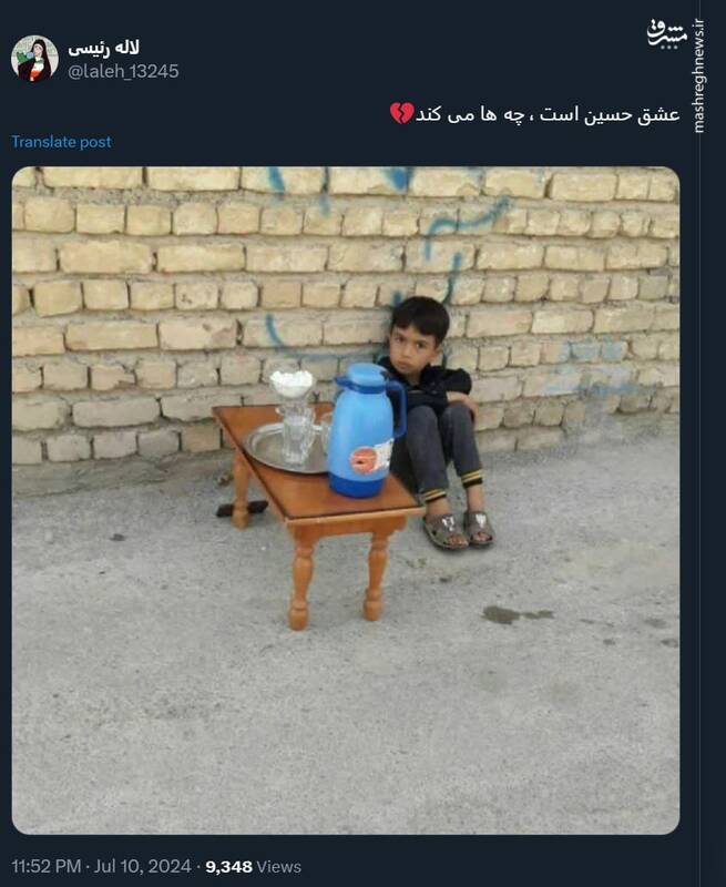 عشقِ حسین چهها میکند...