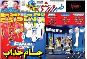 عکس/ تیتر روزنامه‌های ورزشی یکشنبه 24 تیر